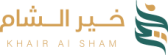 Khair Al Sham | خير   الشام